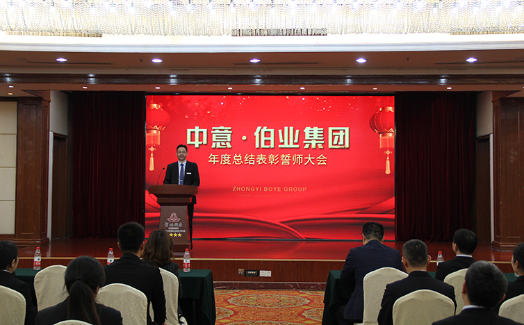 Zhongyi 2020