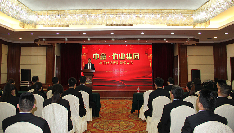 Zhongyi 2020