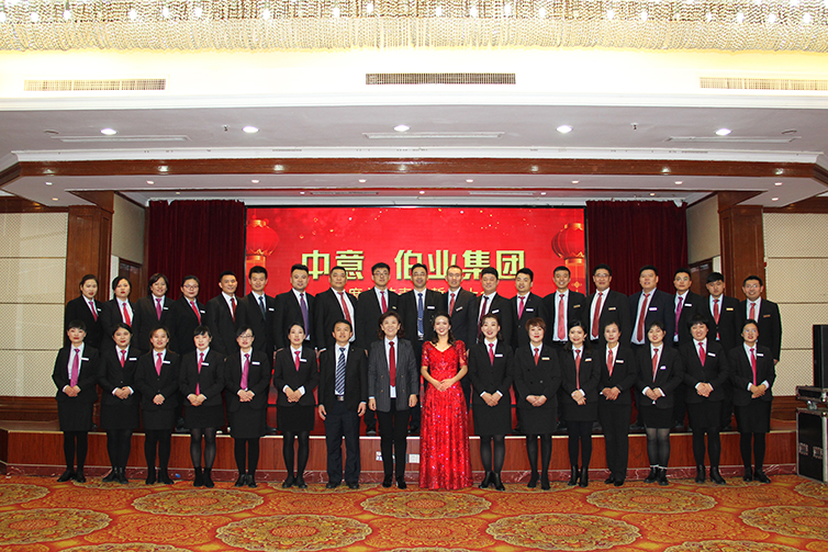 Zhongyi 2020